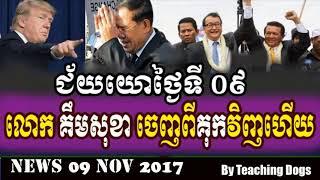 Sam Rainsy News Sam Rainsy CNRP Cambodia News Morning  Thursday 11/09/2017