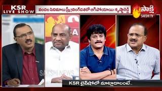 KSR Live Show | Coronavirus Impact on Telugu Film Industry - 3rd April 2020