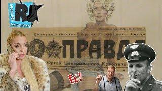 Орган Волочковой + чушь от Рогозина = Российская правда!