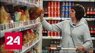 В стране есть не на что: четверть россиян экономит на продуктах. 60 минут от 29.05.19