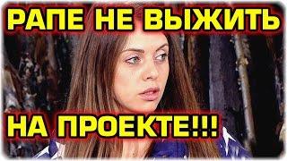 ДОМ 2 НОВОСТИ Эфир 3 ноября 2016! (3.11.2016)