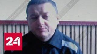 В видеообращении Цеповяз просит защитить его права - Россия 24