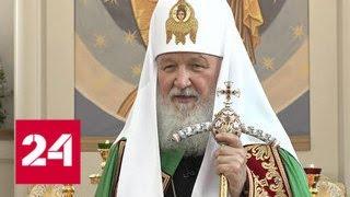 Патриарх Кирилл освятил первый в Страсбурге православный храм - Россия 24