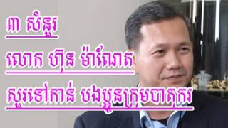 Khmer Hot News: VOJ7 Voice Of Jayavarman 7 Radio Khmer Night Tuesday 03/28/2017