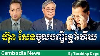 Cambodia Hot News WKR World Khmer Radio Evening Saturday 09/16/2017