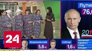 Жители Дагестана свой выбор сделали - Россия 24