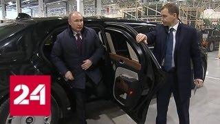 На открытие завода "Мерседес" Путин приехал на "Аурусе" - Россия 24
