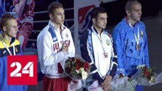 Триумф юниоров: российские боксеры вернулись с победой с чемпионата Европы - Россия 24