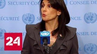 США запросят встречи в ООН по ситуации в Иране - Россия 24