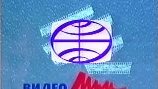 Заставки "ВидеоМир" и КВО "Крупный План" (50 FPS) (середина 90-х - начало 2000-х)