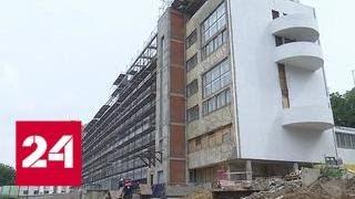 Реставрация Наркомфина: жильцы готовятся к новоселью - Россия 24
