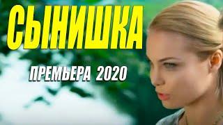 Королевский фильм 2020! [[ СЫНИШКА ]] Русские мелодрамы 2020 новинки HD 1080P