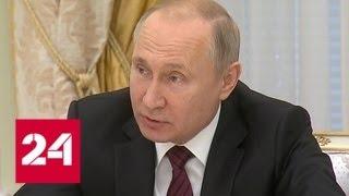 Путин предложил британским бизнесменам поучаствовать в российских нацпроектах - Россия 24