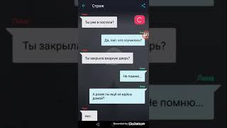Страшные истории