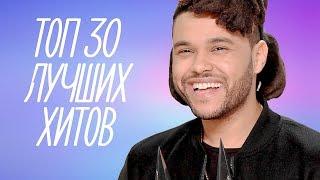 ТОП 30 ЛУЧШИХ ХИТОВ | soul music