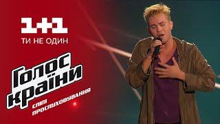 Константин Дмитриев "Hello" - выбор вслепую - Голос страны 6 сезон