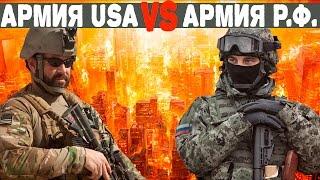 Армия США против армии России 2015, сравнение оружия