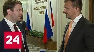 Орешкин: кабмин обсуждает меры поддержки компаний, попавших под санкции - Россия 24