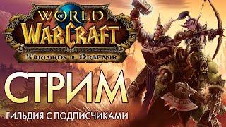 В мире Warcraft