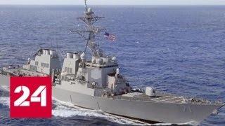 Службы ЧФ следят за американским эсминцем, вошедшим в Черное море - Россия 24