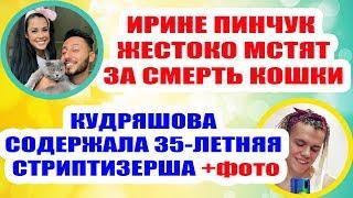 Дом 2 свежие новости - от 6 июля 2019 (Эфир 6.07.2019)