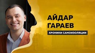 Айдар Гараев: про тотализатор на играх КВН, работу на ТНТ и редактуру Высшей лиги