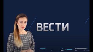 Вечерние новости на "России-24" от 10.08.2020
