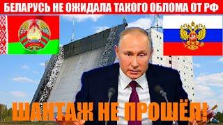 СРОЧНО! ШАHТАЖ НЕ УДАЛСЯ: России больше не нужна РЛС «Волга» в Беларуси