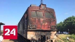 Появилось видео с места столкновения пассажирского поезда и грузовика в Адыгее - Россия 24