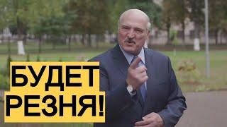 Лукашенко о событиях в Белоруссии и сравнение с Украиной