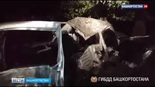 Появилось видео с места страшного ДТП в Башкирии, где погибло трое молодых людей