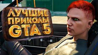 ПРИКОЛЫ GTA 5 ONLINE➤Grand Theft Auto V
