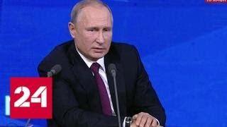 Путин обещал проверить, куда и на чем летают топ-менеджеры "Газпрома" - Россия 24