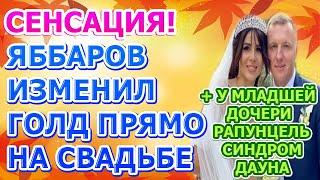 Дом 2 свежие новости - от 1 ОКТЯБРЯ 2020 (эфир 1.10.2020)