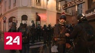 Париж в дыму, задержаны около сотни "желтых жилетов" - Россия 24