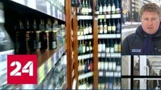 Обыски в сети алкогольных магазинов "Красное и Белое" завершены: контрафакт не найден - Россия 24