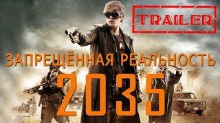 2035: Запрещенная реальность HD (2013) / The forbidden dimensions (фантастика, триллер) Trailer