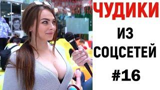 ЛЮТЫЕ ПРИКОЛЫ 