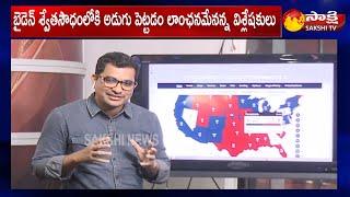 Who Is Going To Win Donald Trump or Joe Biden ? | US Presidential Election 2020 Results | Sakshi TV
