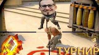 ПРОЩАЙ МИКРОФОН! ТУРНИР С КОФФИ