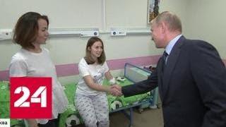 В День защиты детей президент навестил пациентов Морозовской больницы - Россия 24