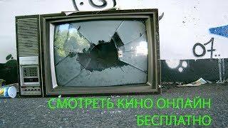 Смотреть кино онлайн бесплатно / Watch movie free online (2019) Трэш-комедия