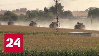 Турецкие войска пытаются войти в приграничный сирийский город Рас-эль-Айн - Россия 24