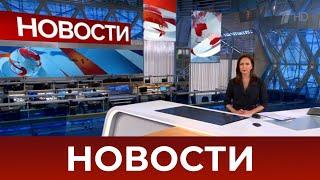 Выпуск новостей в 15:00 от 16.10.2020