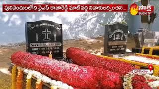 YS Family pays tributes to YS Raja Reddy  death anniversary  at Pulivendula - 23rd May 2020