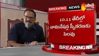 Telangana: Notification for Dubbaka bypoll to be issued today - Sakshi TV