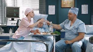 Комедийный сериал про больницу | На троих смотреть онлайн Украина