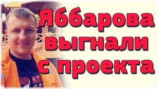 Дом-2 Новости ♡ Эфир 19 мая 2016 (19.05.2016) Раньше на 6 дней.