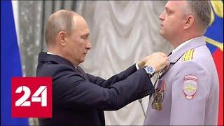 Вручение госнаград в Кремле от 15.11.17. Полное видео