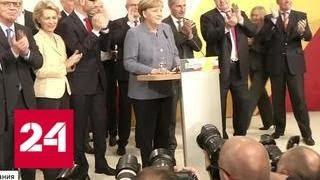 "Женитьба по залету": Меркель борется за политическое выживание - Россия 24